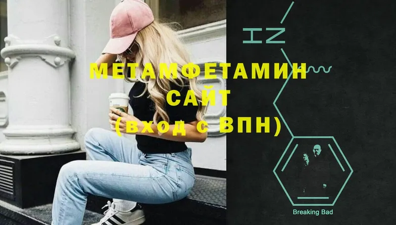 Первитин Methamphetamine  сайты даркнета формула  Миллерово 